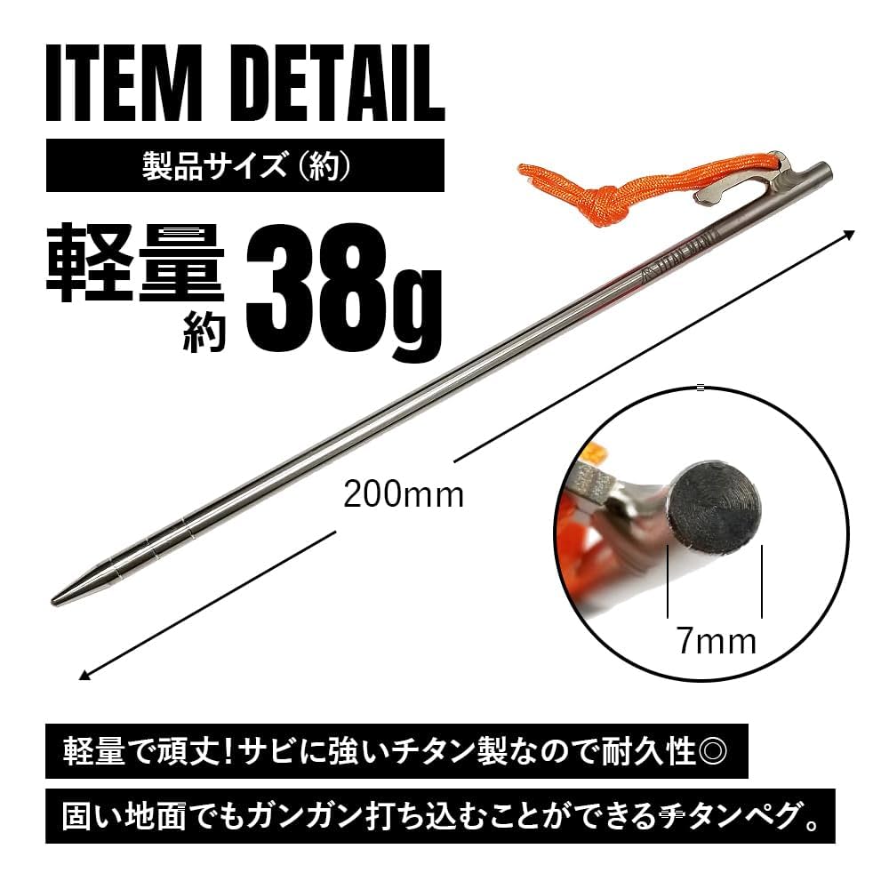 ※チタンペグ 20センチ　8本 Amazon | Boundless Voyage チタン合金ペグ［長い20CM］6本 / 8